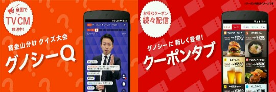 ライブクイズアプリおすすめ5選 毎日賞金が稼げるグノシーq ニコニコq Earn Life