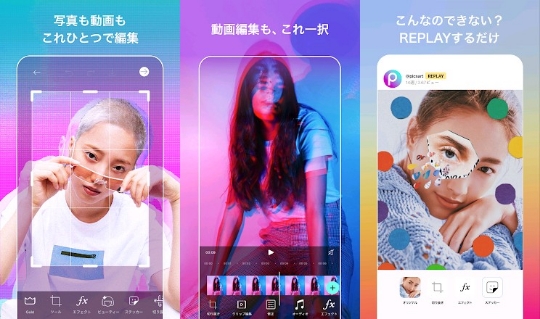 写真編集 画像加工アプリおすすめ8選 文字入れ インスタやアイキャッチにも使える Earn Life