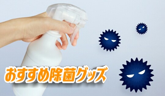 【スマホ除菌ボックス】おすすめグッズ7選、UV-Cライトで消毒効果