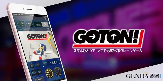 Goton の評判と口コミ 旧セガキャッチャーオンライン コツは Earn Life