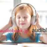 【評判】無料オーディオブック audiobook.jpとAudible評判がいいのはどっち？