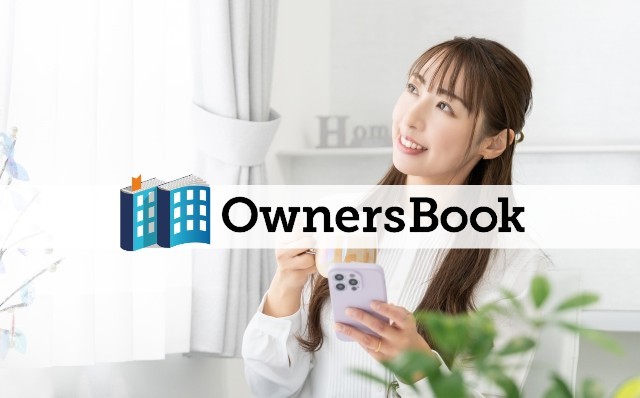 OwnersBook（オーナーズブック）の評判と口コミ！運用実績や特徴を解説！